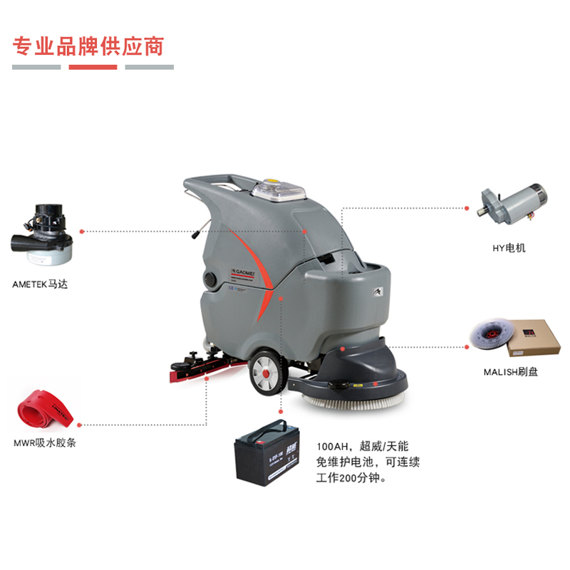 什么牌子的洗地機(jī)性價(jià)比高，質(zhì)量又好呢？